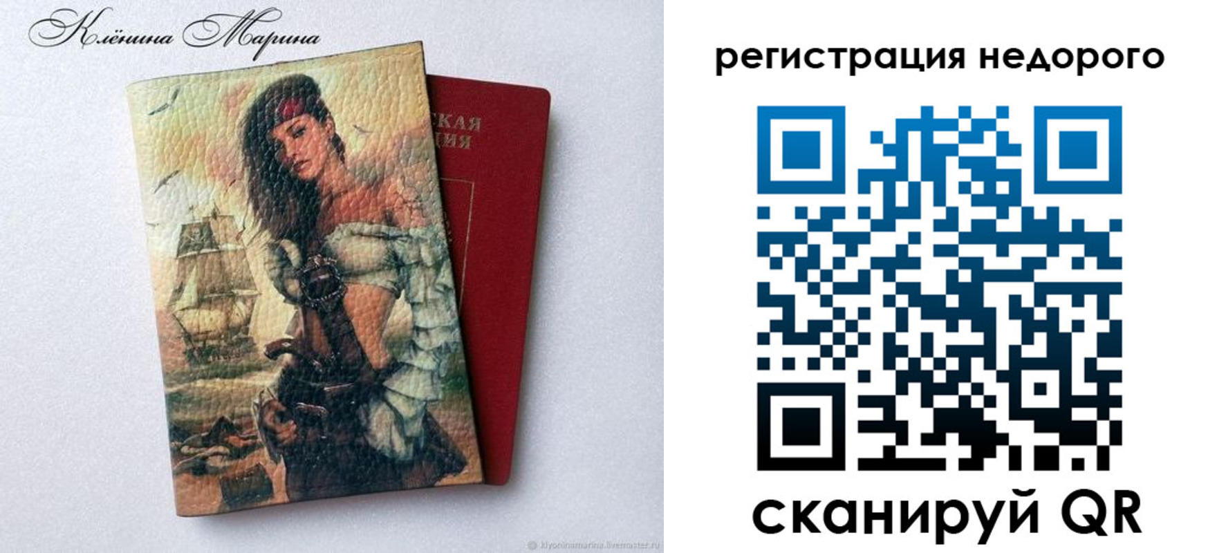 прописка для школы в Дубовке