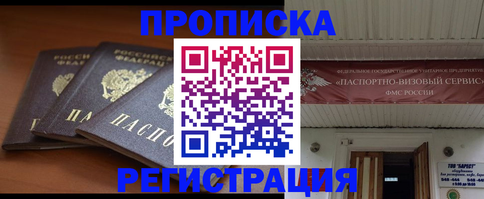 временная регистрация адрес в Дубовке