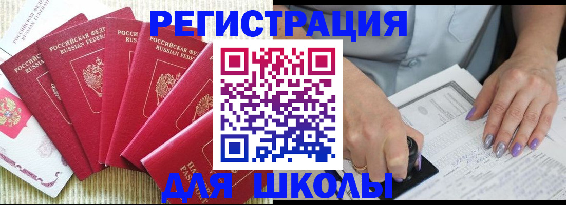 временная регистрация в квартире в Дубовке